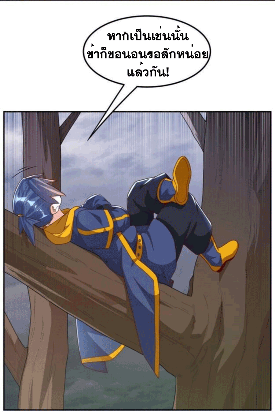 Wu ni ตอนที่ 207 หน้า 22