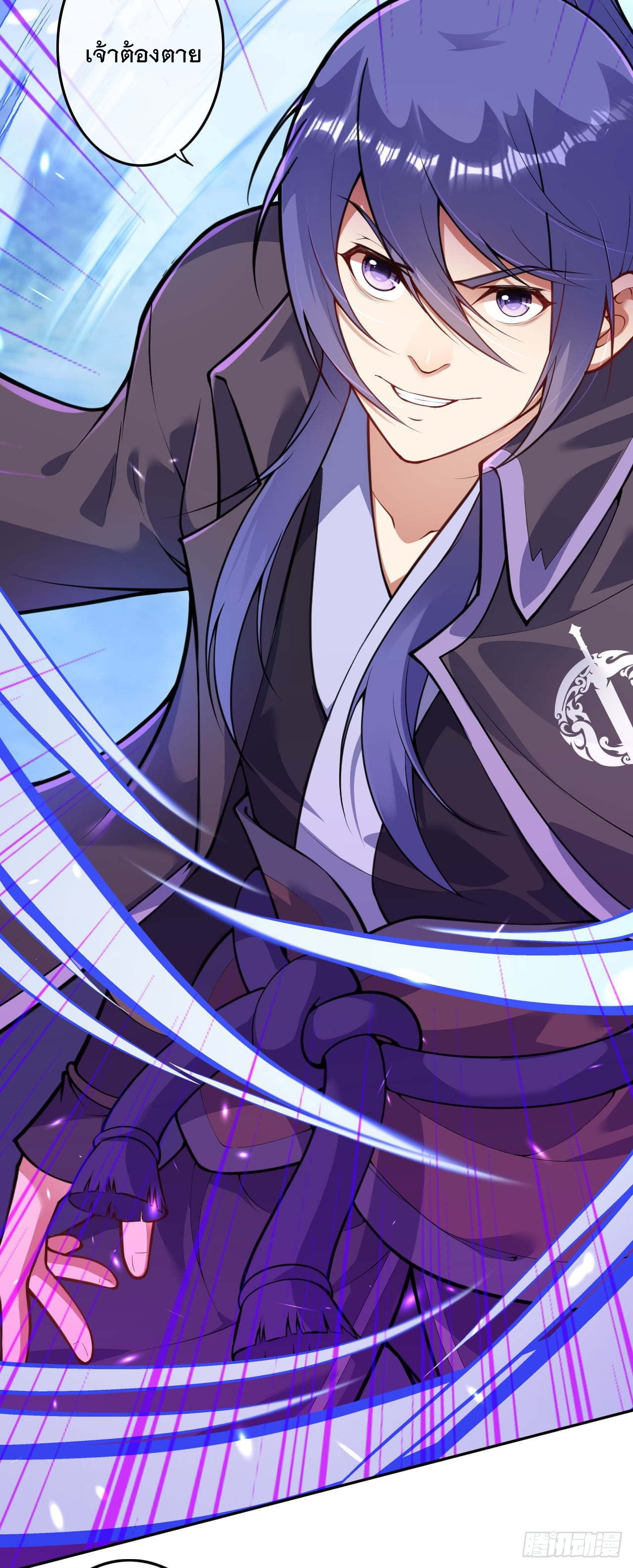 อาณาจักรดาบอมตะ ตอนที่ 79 หน้า 12