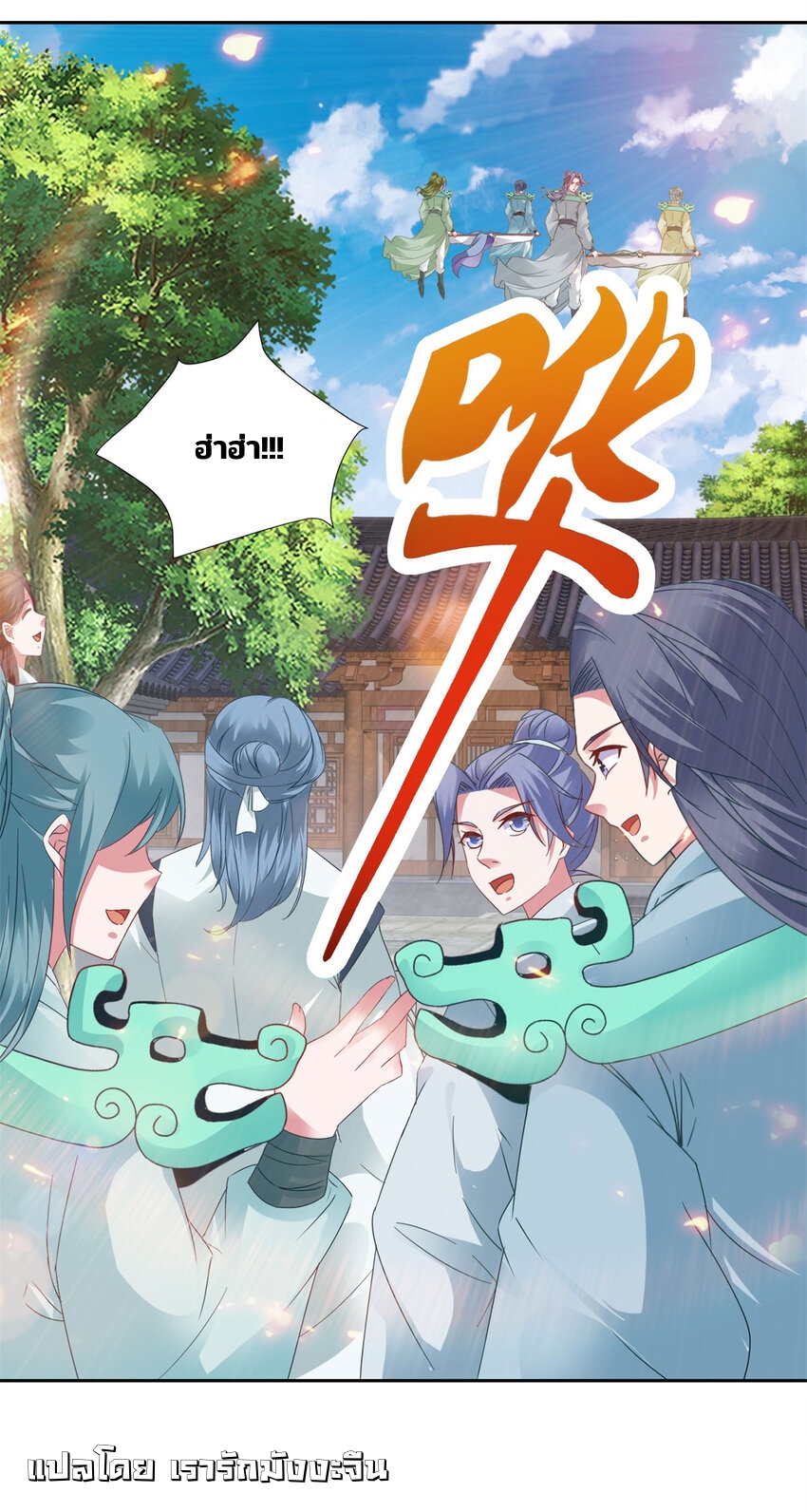 จักรพรรดิวิญญาณศักดิ์สิทธิ์ (ทันจีน) ตอนที่ 361 หน้า 17