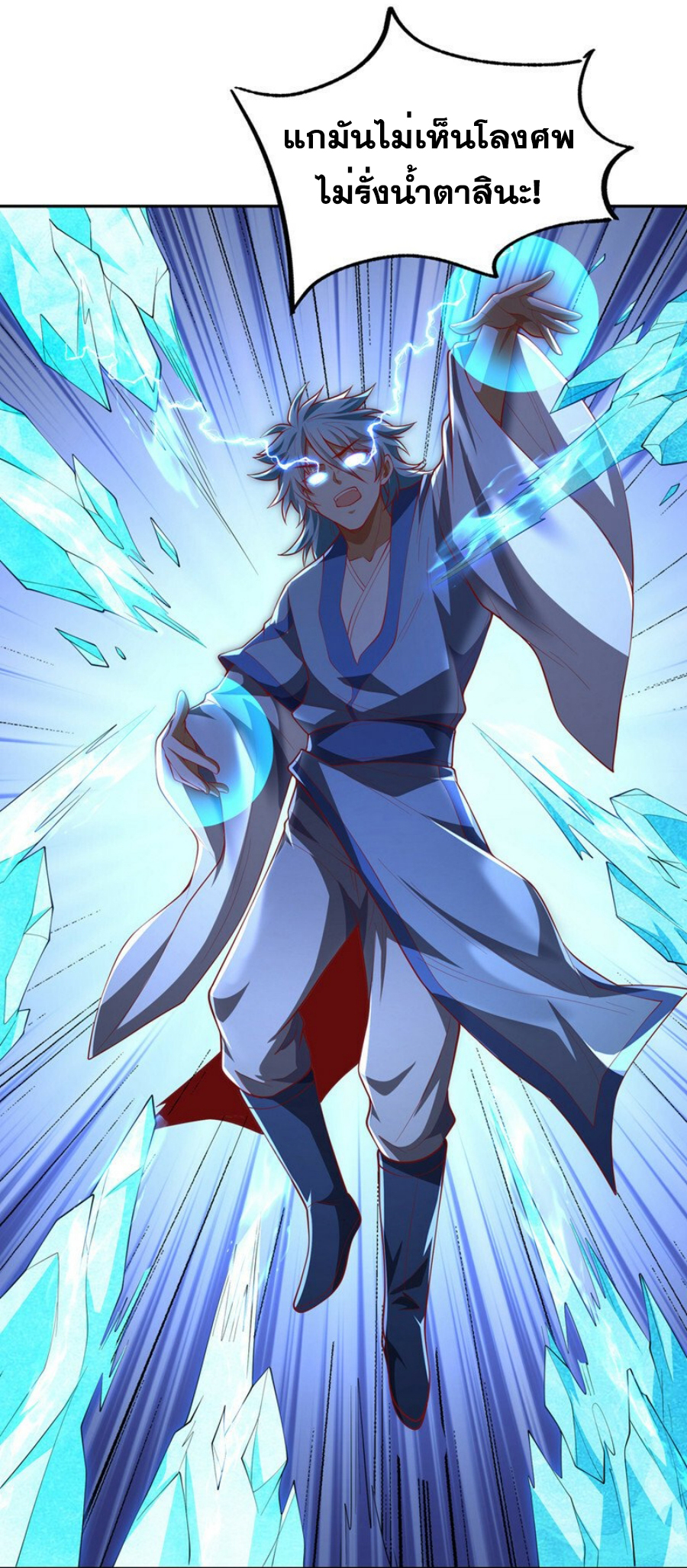 Wu ni ตอนที่ 264 หน้า 15