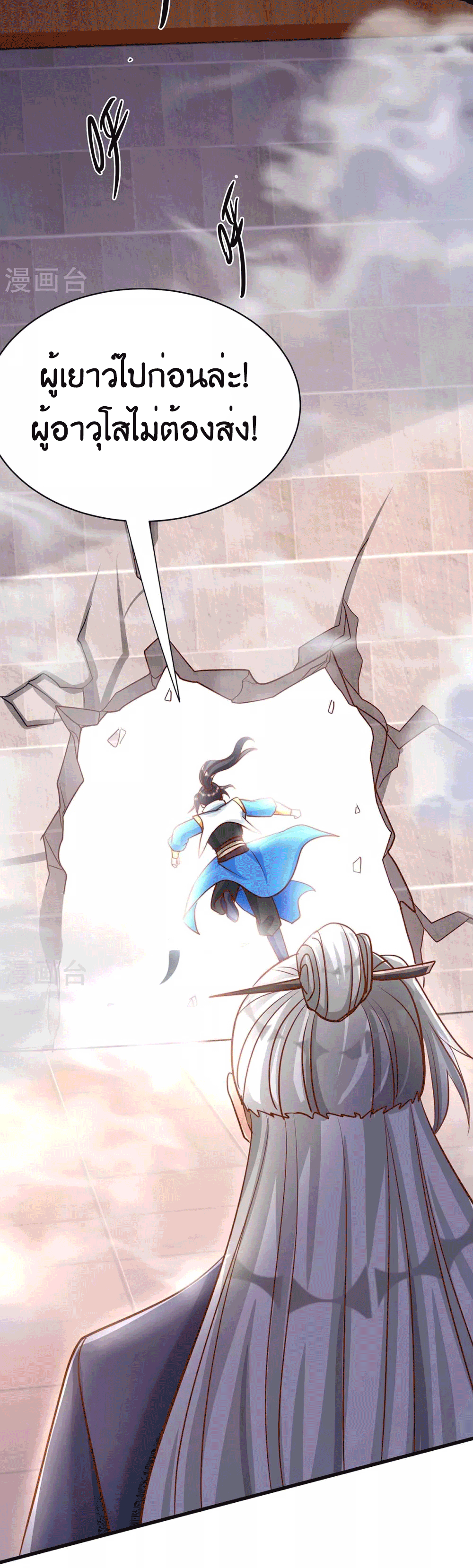 One Step Toward Freedom ตอนที่ 282 หน้า 10