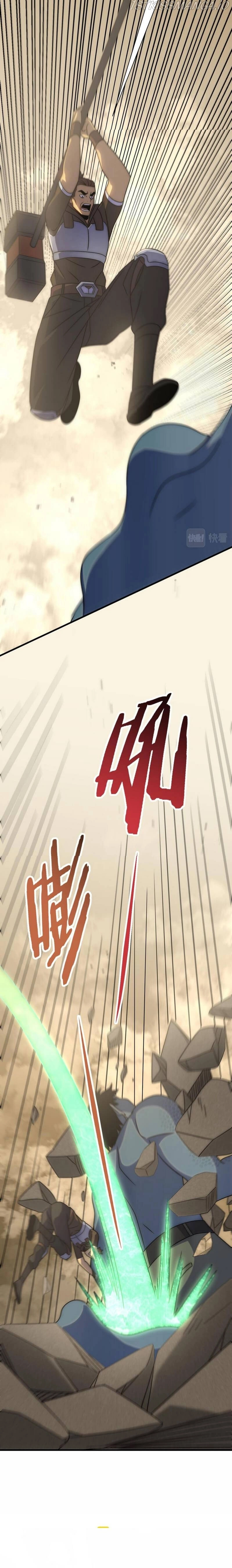 Apocalyptic Thief ตอนที่ 63 หน้า 12