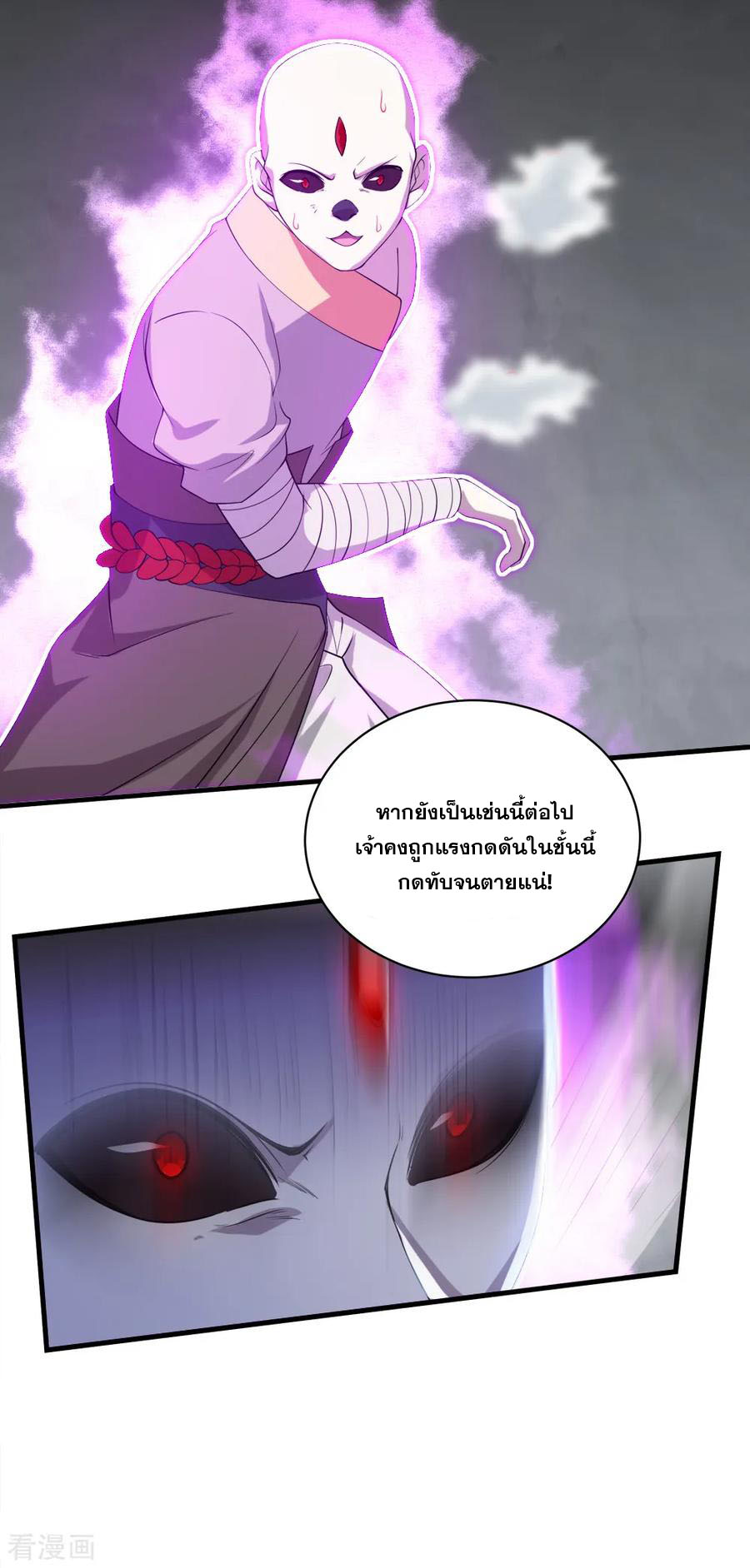 เทพอสูรสยบฟ้า ตอนที่ 31 หน้า 27