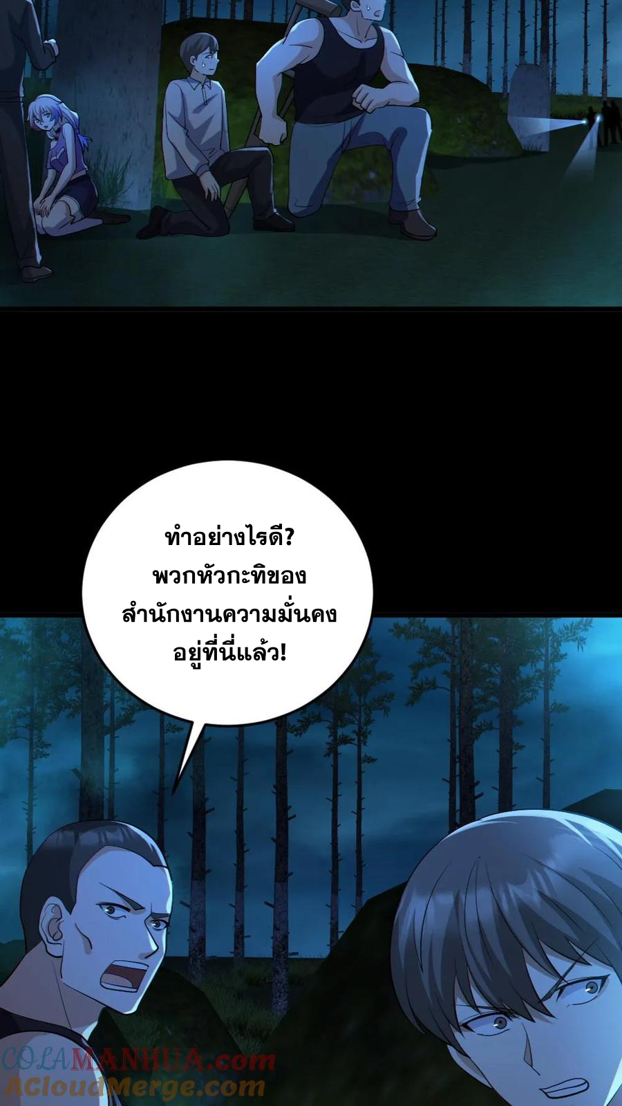 ในร่างของฉันมีผีเป็นพันล้านตัว ตอนที่ 62 หน้า 14
