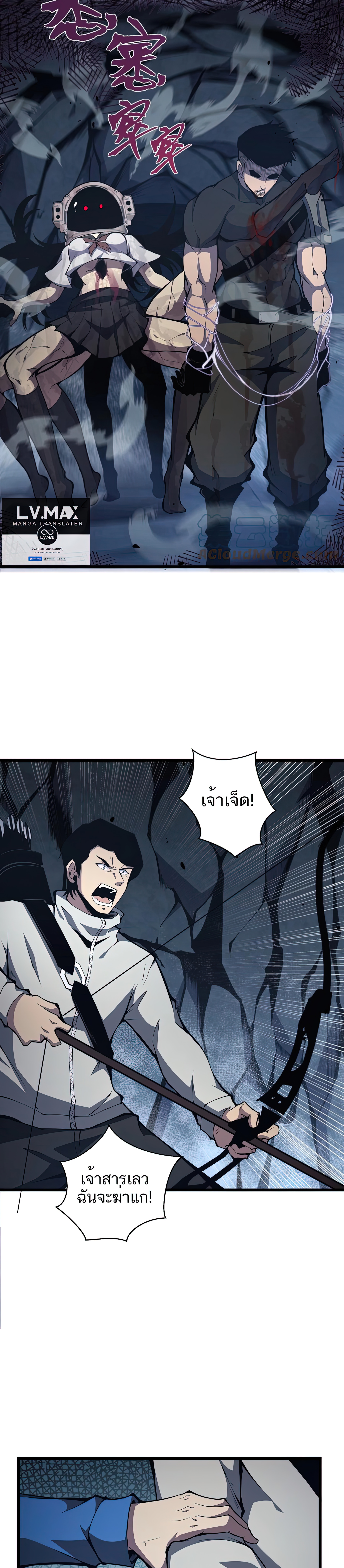 เป็นฮีโร่นมันแสนน่าเบื่อข้าขอเลือกเป็นมอนสเตอร์ดีกว่า ตอนที่ 4 หน้า 12