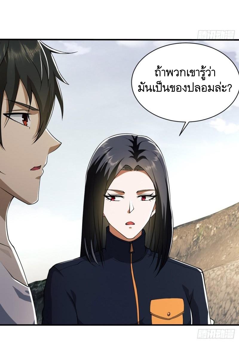 THE FIRST ORDER ตอนที่ 170 หน้า 35