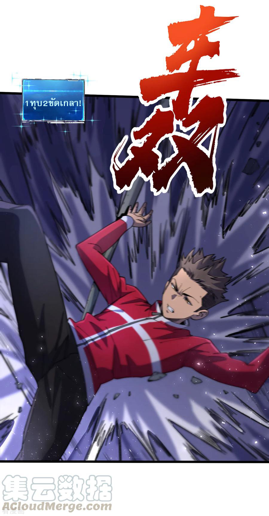 The Last Hero ตอนที่ 2 หน้า 7
