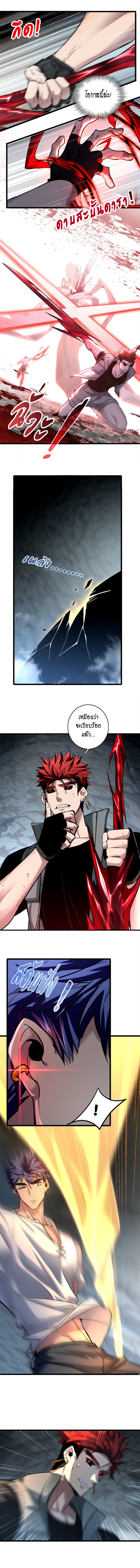 [ชนจีน] ฉันแค่อยากเล่นเกมส์เงียบๆ [I Just Want to Play the Game Quietly] ตอนที่ 116 หน้า 3