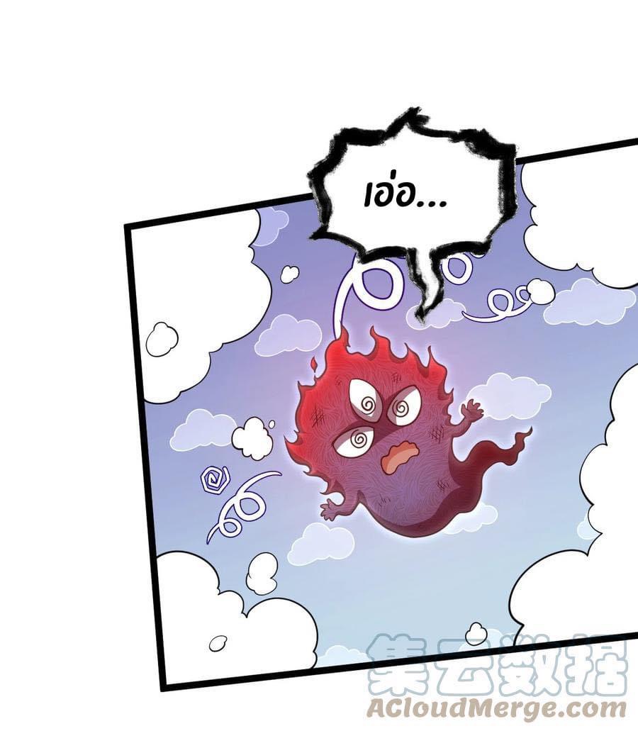 มหาบุรุษ ในตำนาน ตำนานที่หลับใหล (ศิษย์เบิ้มๆ) ตอนที่ 89 หน้า 28