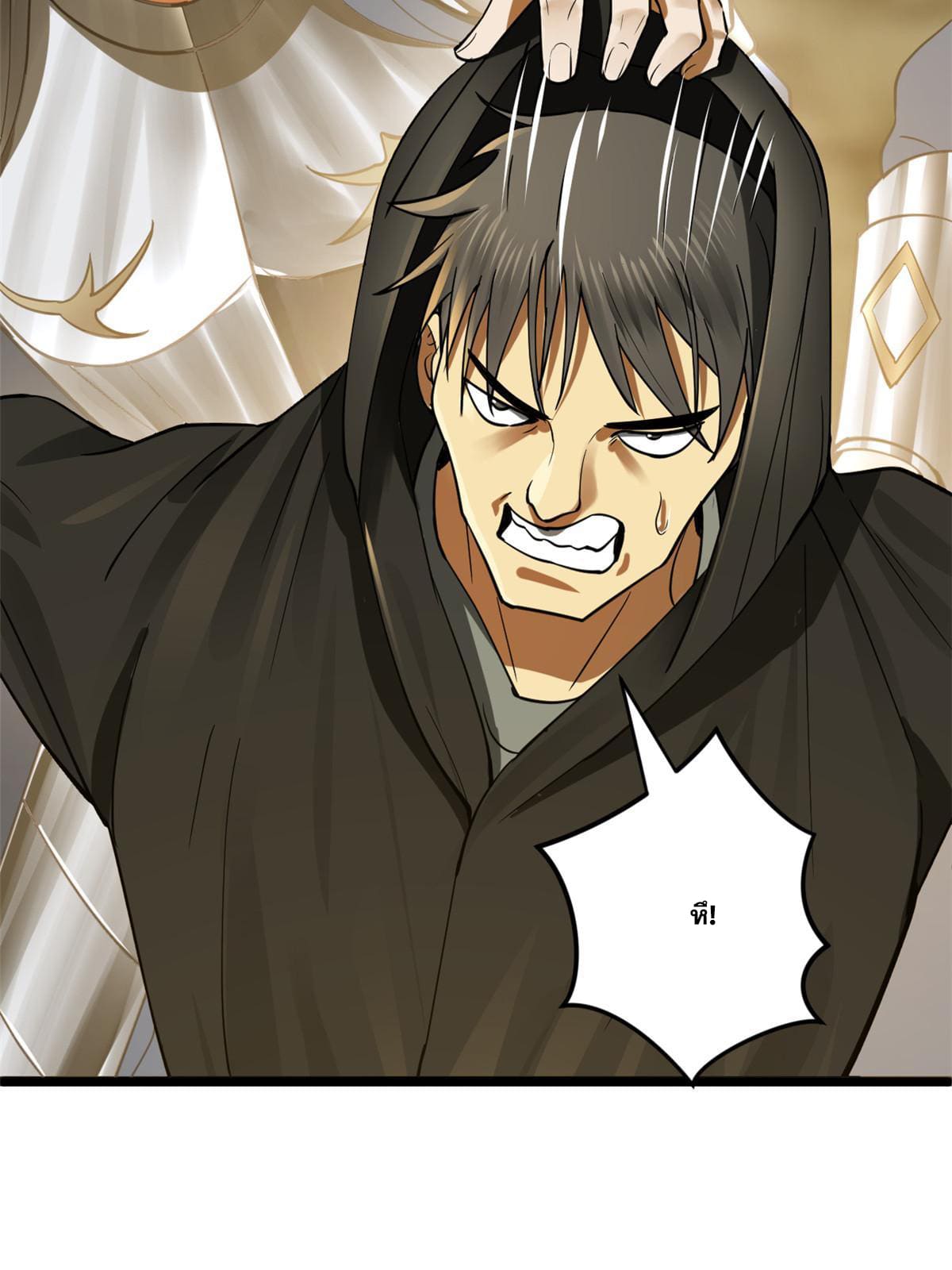 ลูกเขยที่แกร่งสุดในปฐพี (ทันจีน) ตอนที่ 41 หน้า 41