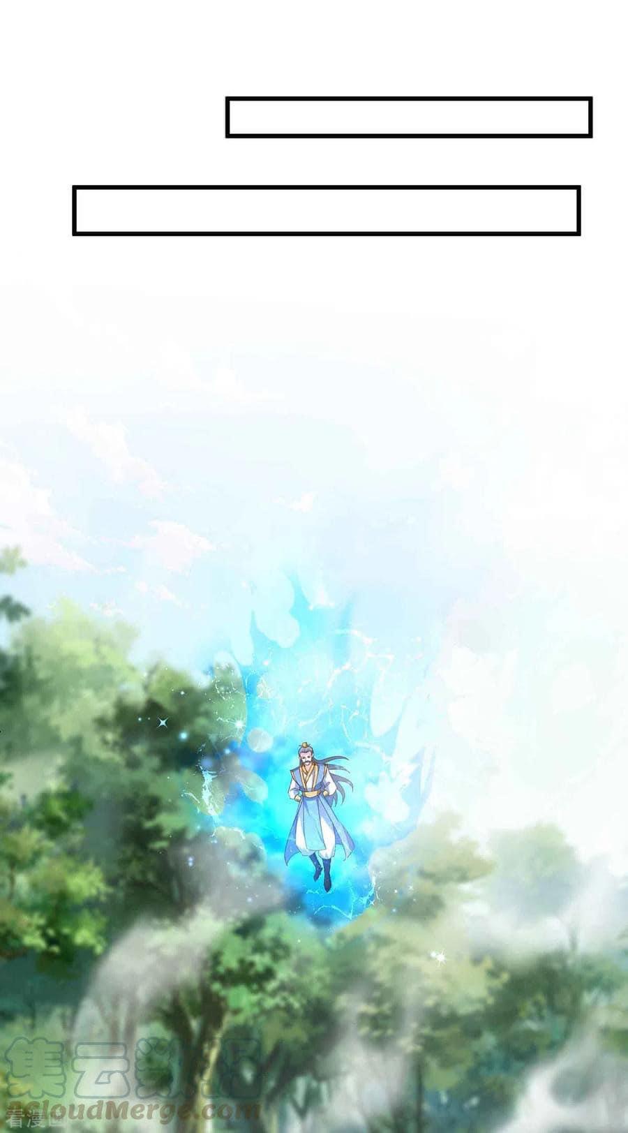 ระบบเทพเเห่งการกลืนกิน ตอนที่ 33 หน้า 19