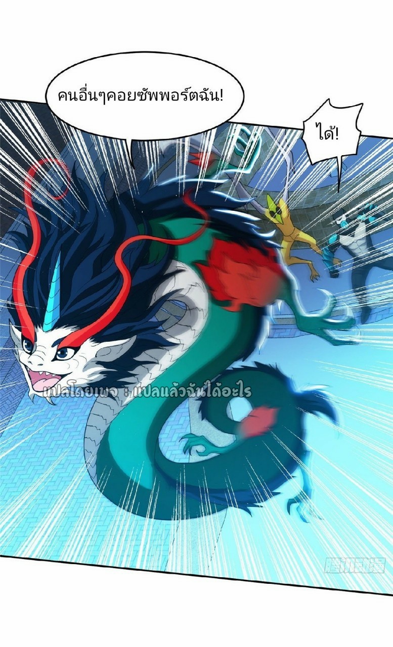 การเกิดใหม่ของพระเจ้ากับระบบผลาญเงินสุดกาว ตอนที่ 109 หน้า 17