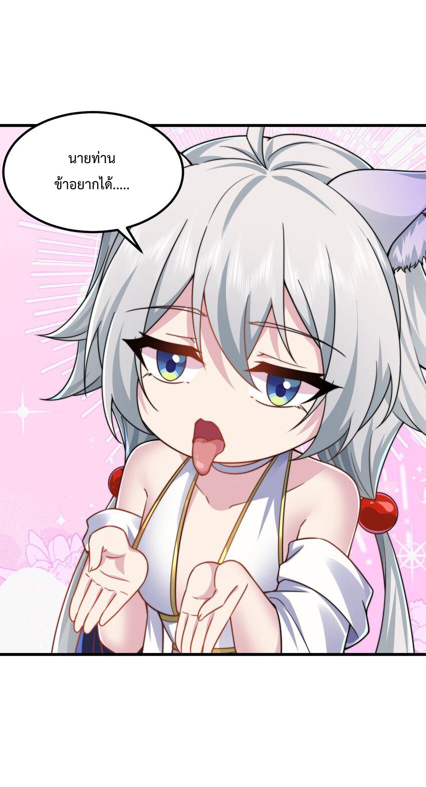 (ชนจีน) อาจารย์จอมวายร้ายกับลูกศิษย์ผู้อยู่ยงคงกระพัน ตอนที่ 99 หน้า 16