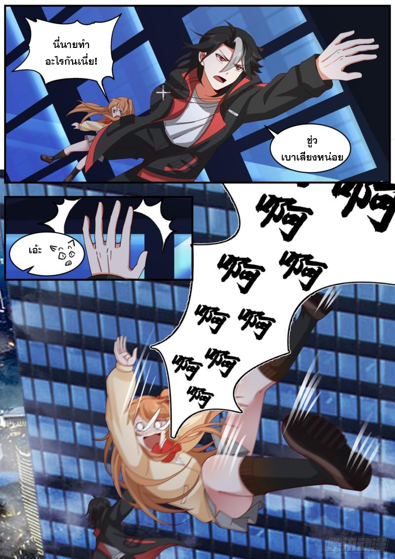 เปิดกรุสู่เทพมาร [จีนตัดจบ] ตอนที่ 48 หน้า 7
