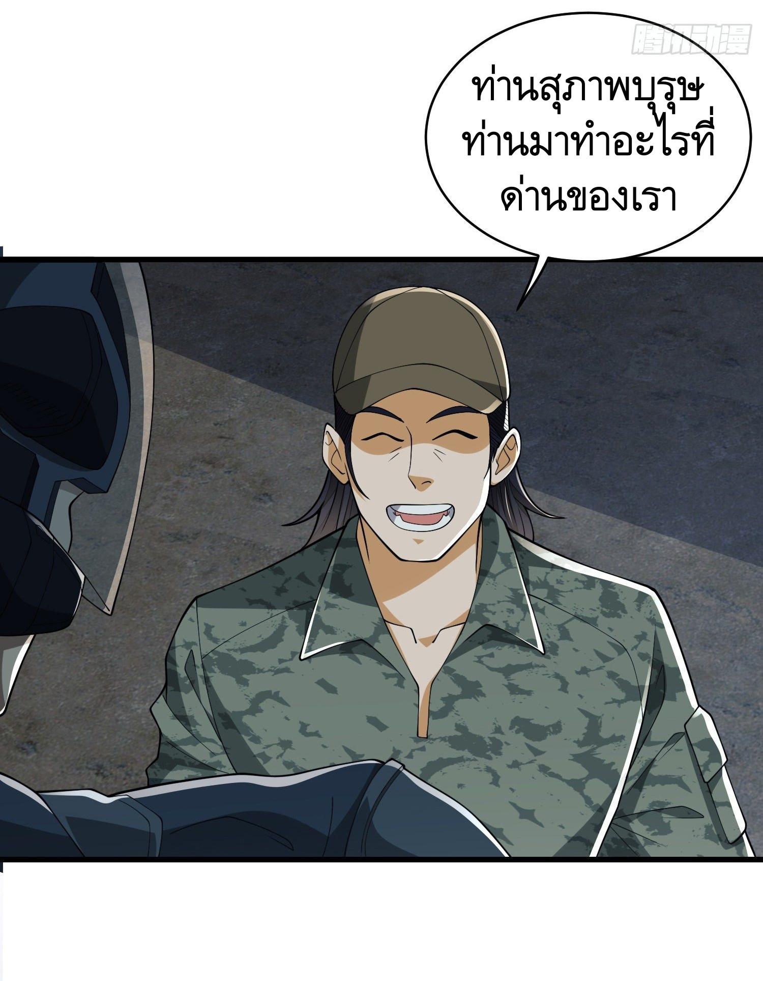 THE FIRST ORDER ตอนที่ 102 หน้า 30