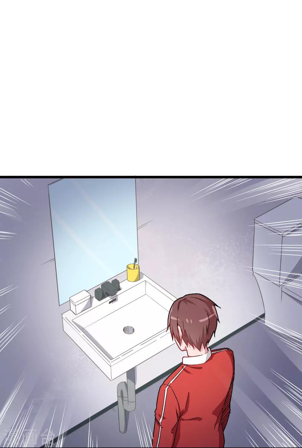 สุดยอดระบบอาจารย์ ตอนที่ 25 หน้า 2