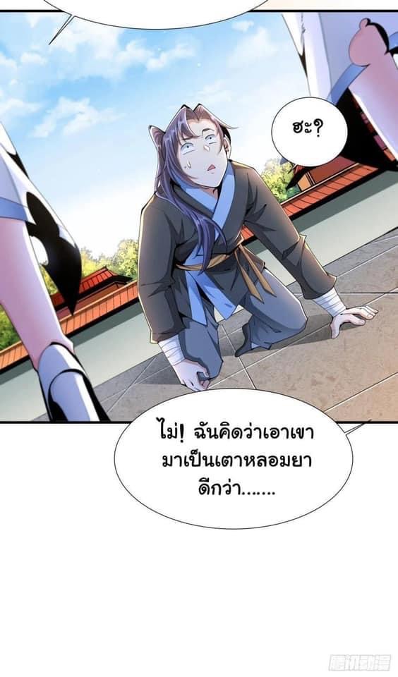 ระบบปลดล็อก มังกรทมิฬ  100,000 ปี ตอนที่ 7 หน้า 15