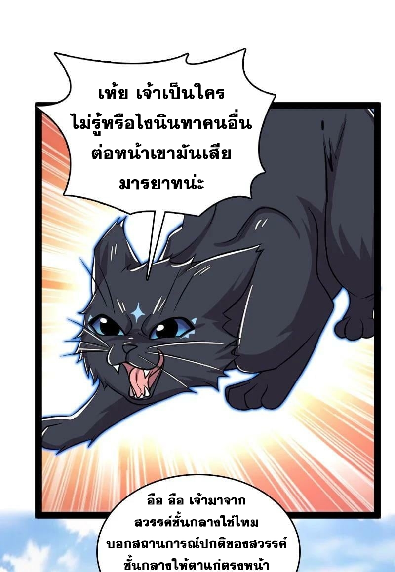 ชีวิตอันสันโดษของจักพรรดิ์หลินเกอ ตอนที่ 186 หน้า 17
