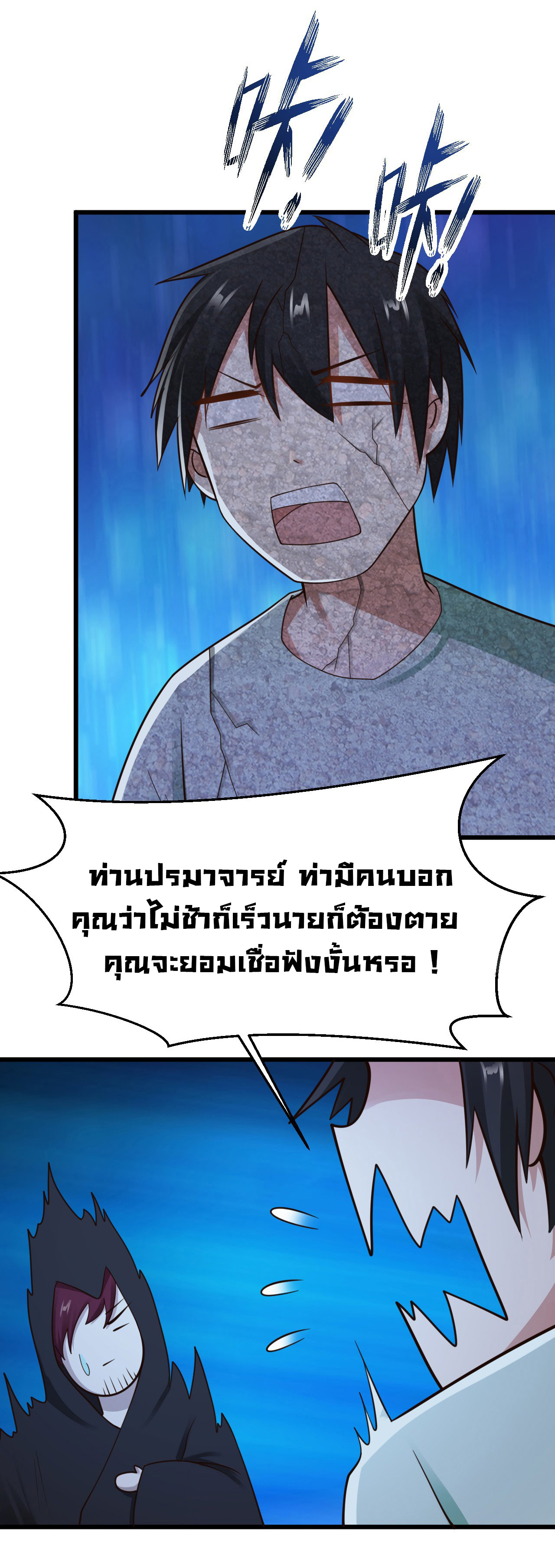 ยัยผู้หญิงคนนี้ ก็คือแฟนสาวของผม ตอนที่ 18 หน้า 3