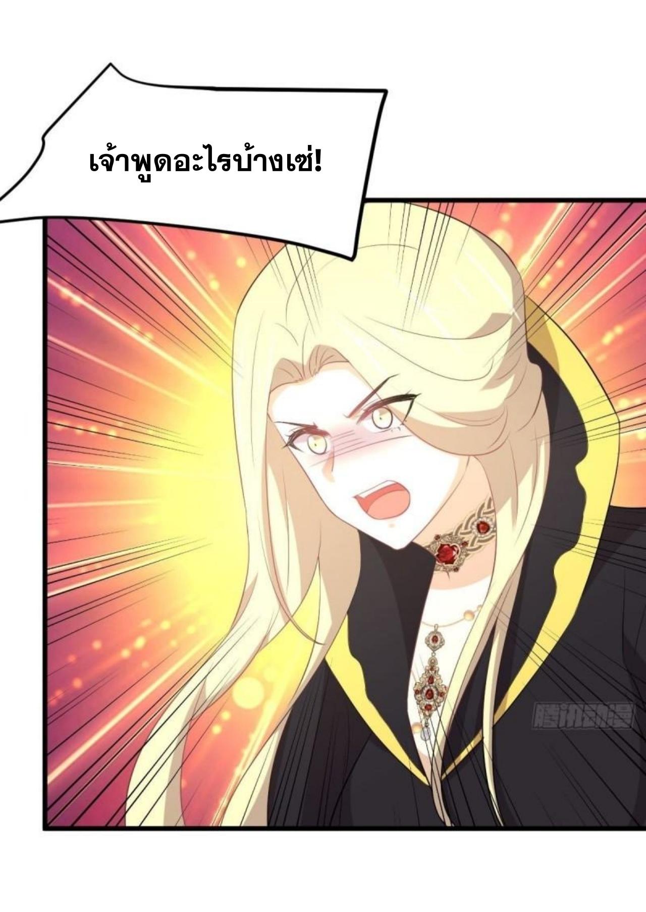 Immortal Swordsman in The Reverse World ข้าเซียนกระบี่ไม่เกาะสตรี ตอนที่ 307 หน้า 32