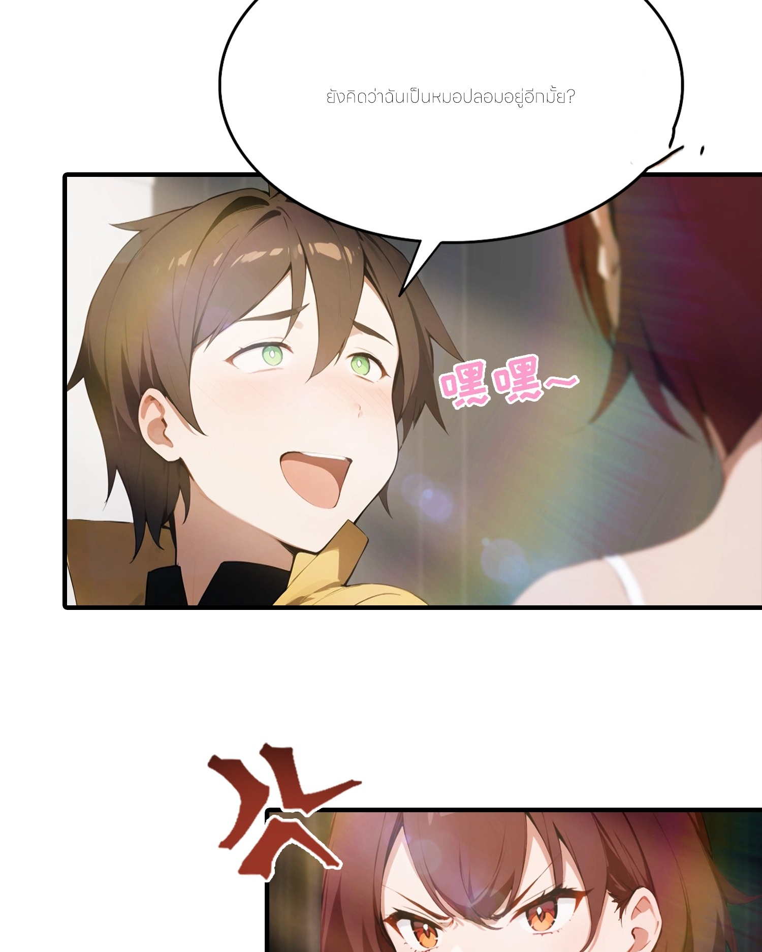 จอมยุทธ์ปราบผี  แค่ลงเขาโลกก็สั่น ตอนที่ 2 หน้า 47