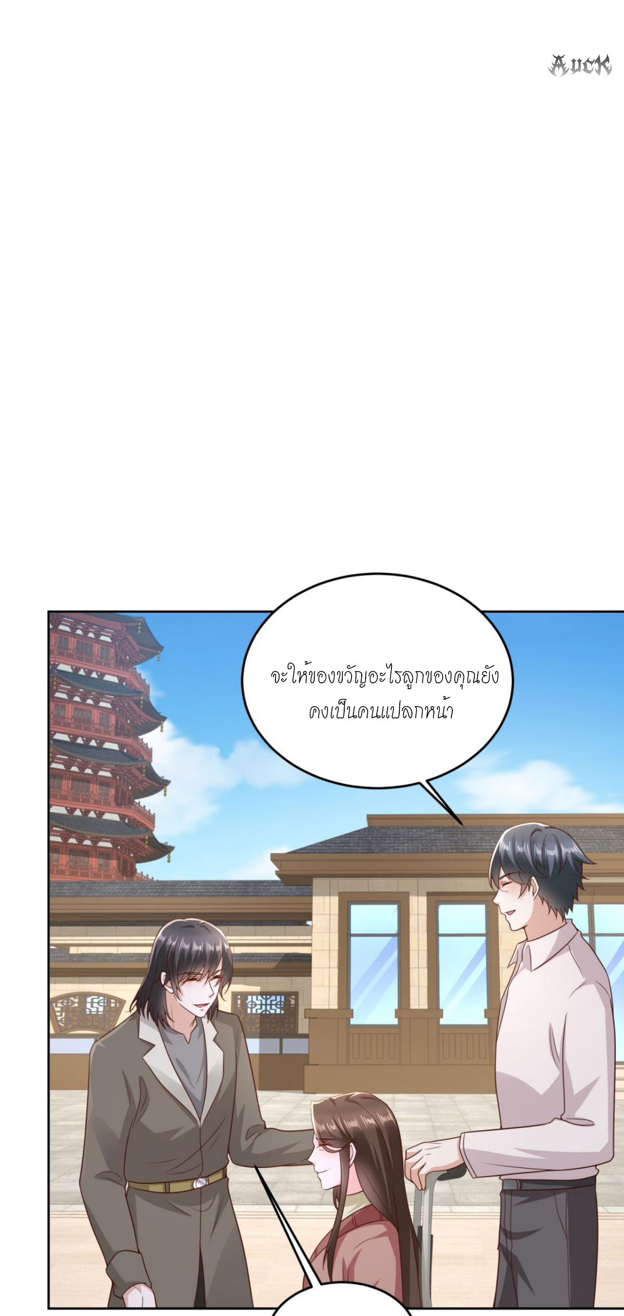 เทพเจ้าแห่งสงครามที่แข็งแกร่งที่สุดของเมือง ตอนที่ 18 หน้า 23
