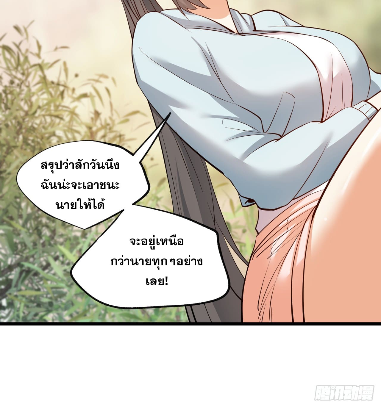 สุริยันและจันทรา ตอนที่ 23 หน้า 56