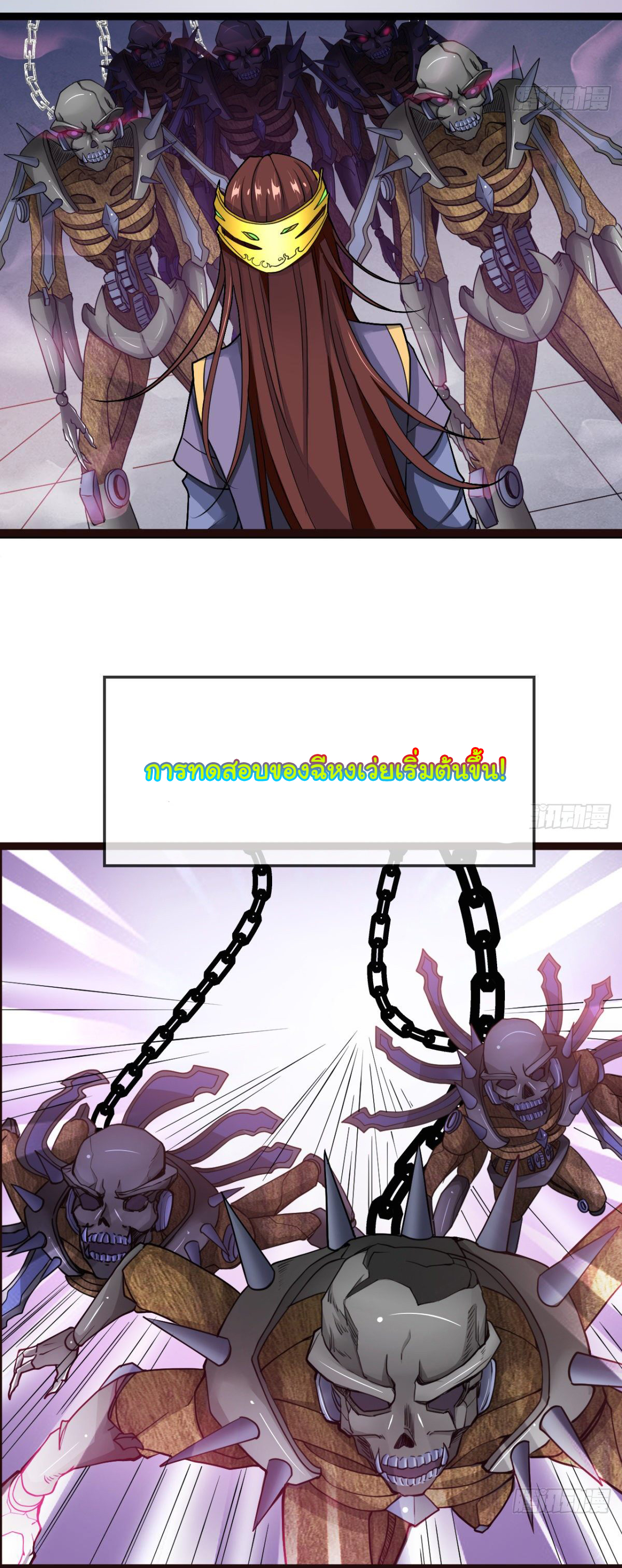 Junior Brother Demon Sovereign is too devoted ตอนที่ 8 หน้า 5