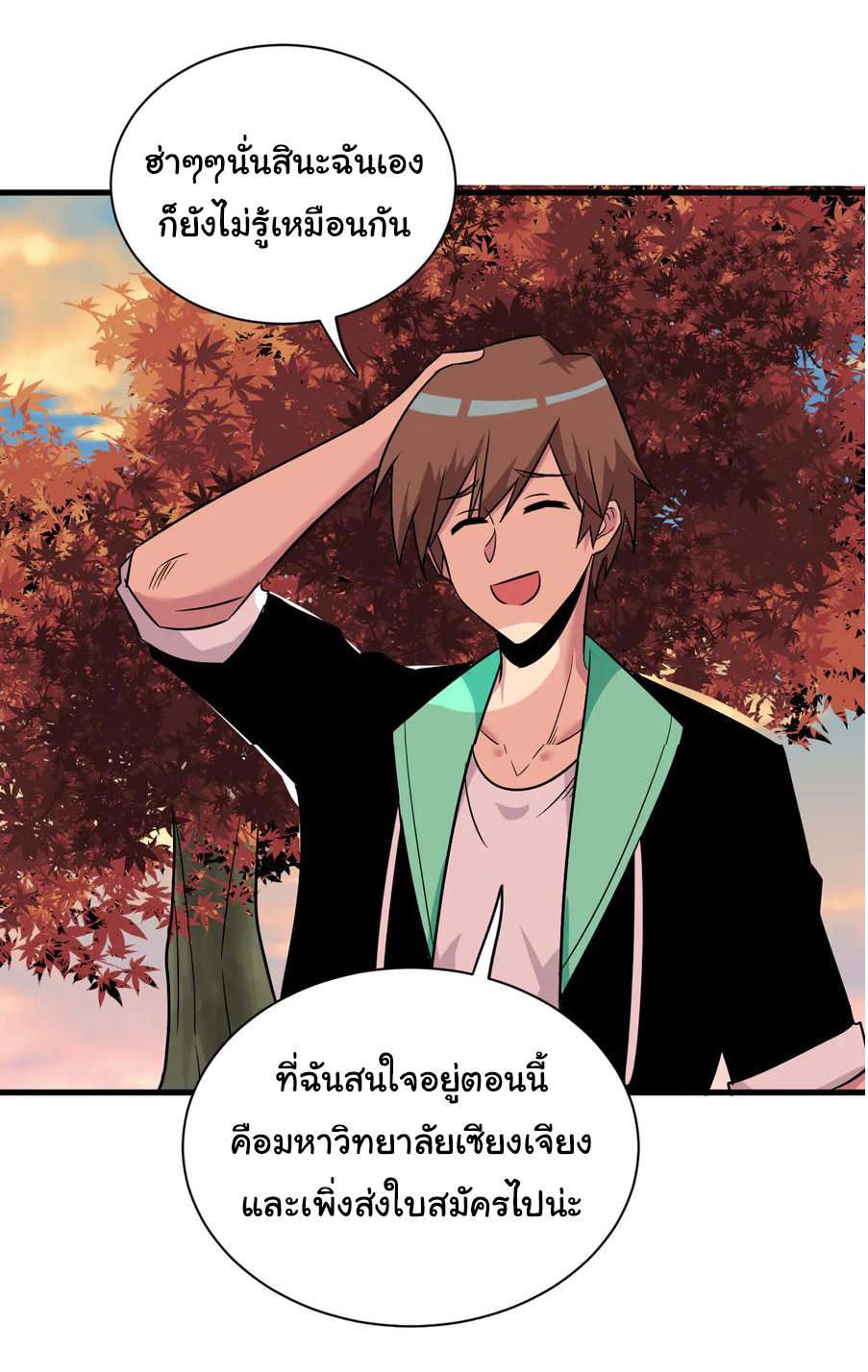 Sanjie Taobao Store ระบบร้านค้าเทพเจ้า ตอนที่ 224 หน้า 22