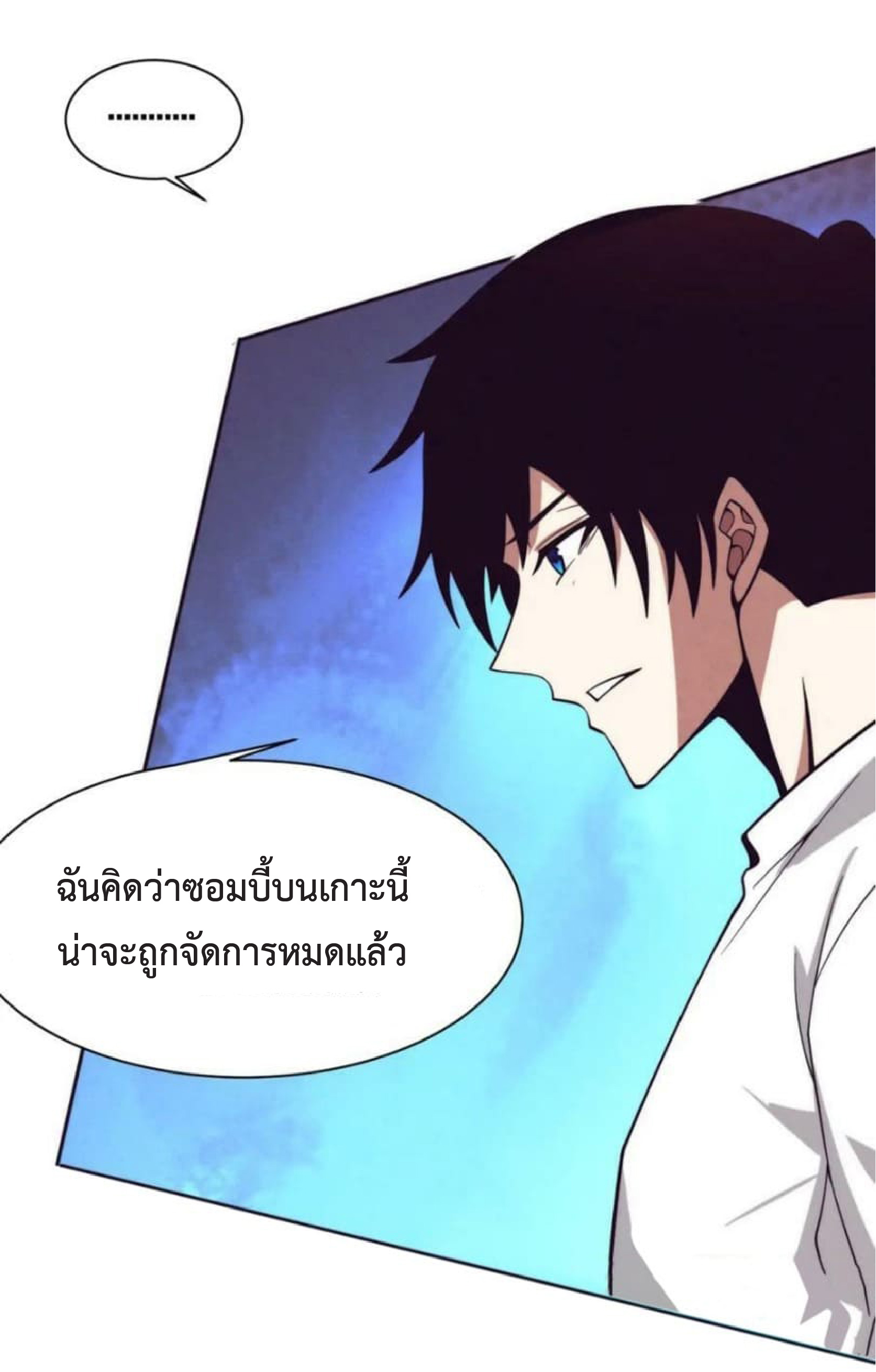 the frenzy of evolution การวิวัฒนาการที่บ้าคลั่ง ตอนที่ 109 หน้า 12