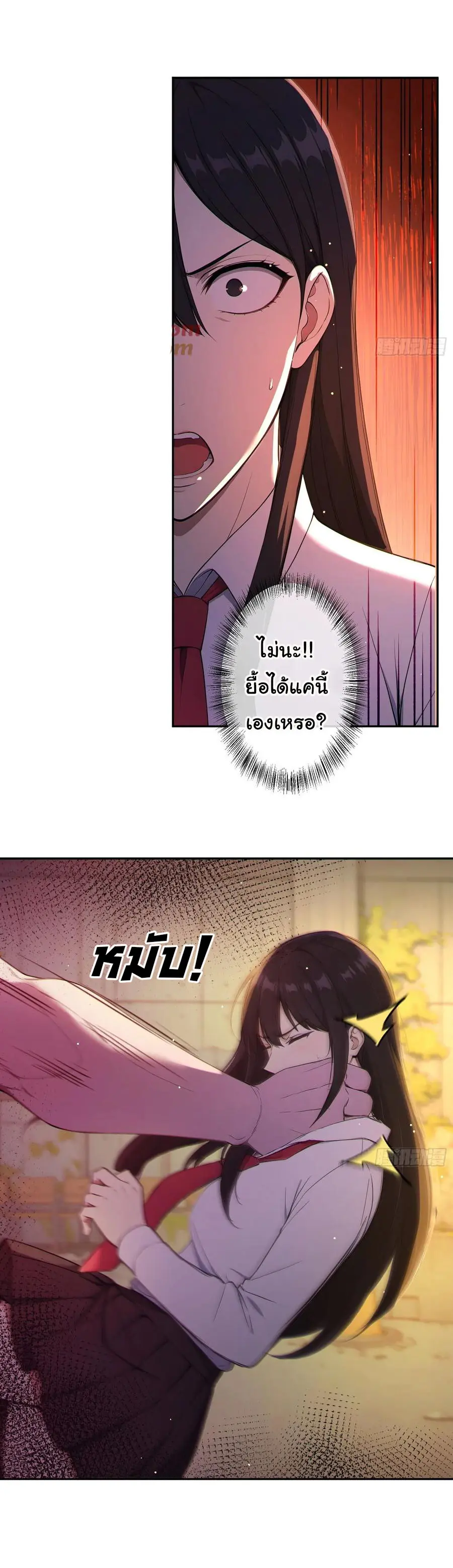 ผู้เล่นมหาเฮงฝ่าปริศนาดันเจี้ยน ( The Billion Luck Player ) ตอนที่ 4 หน้า 17