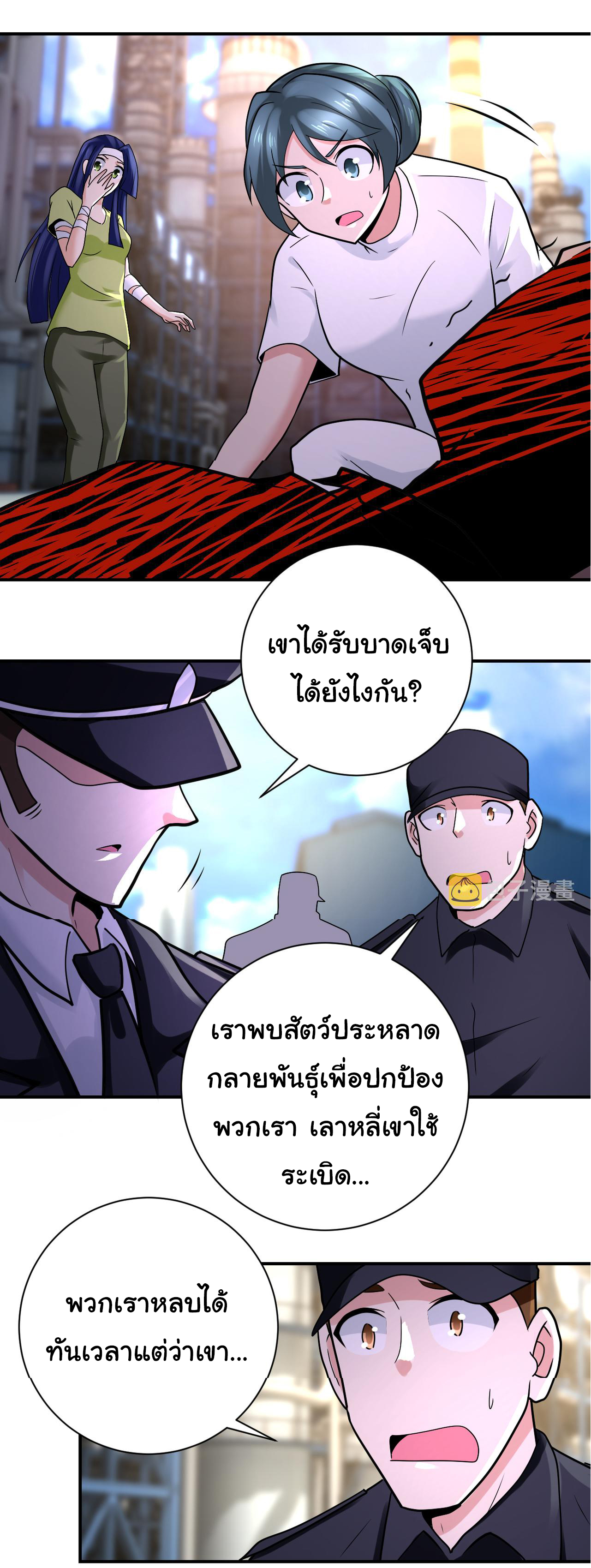 Apocalyptic Super System ตอนที่ 331 หน้า 17
