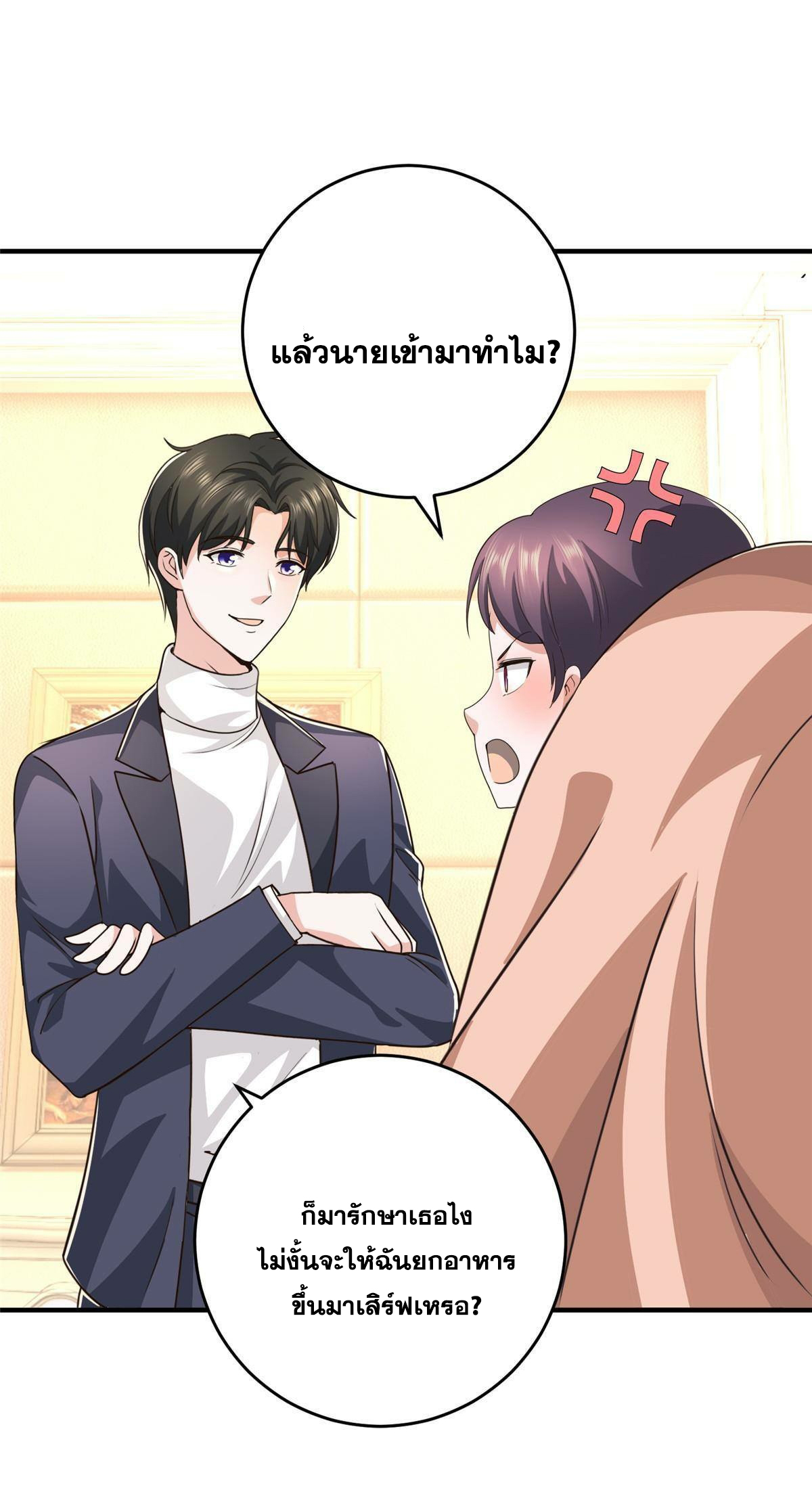 ถูกพ่อบังคับให้ต้องเลือก 1/10 เทพธิดามาแต่งงานด้วย ตอนที่ 20 หน้า 14