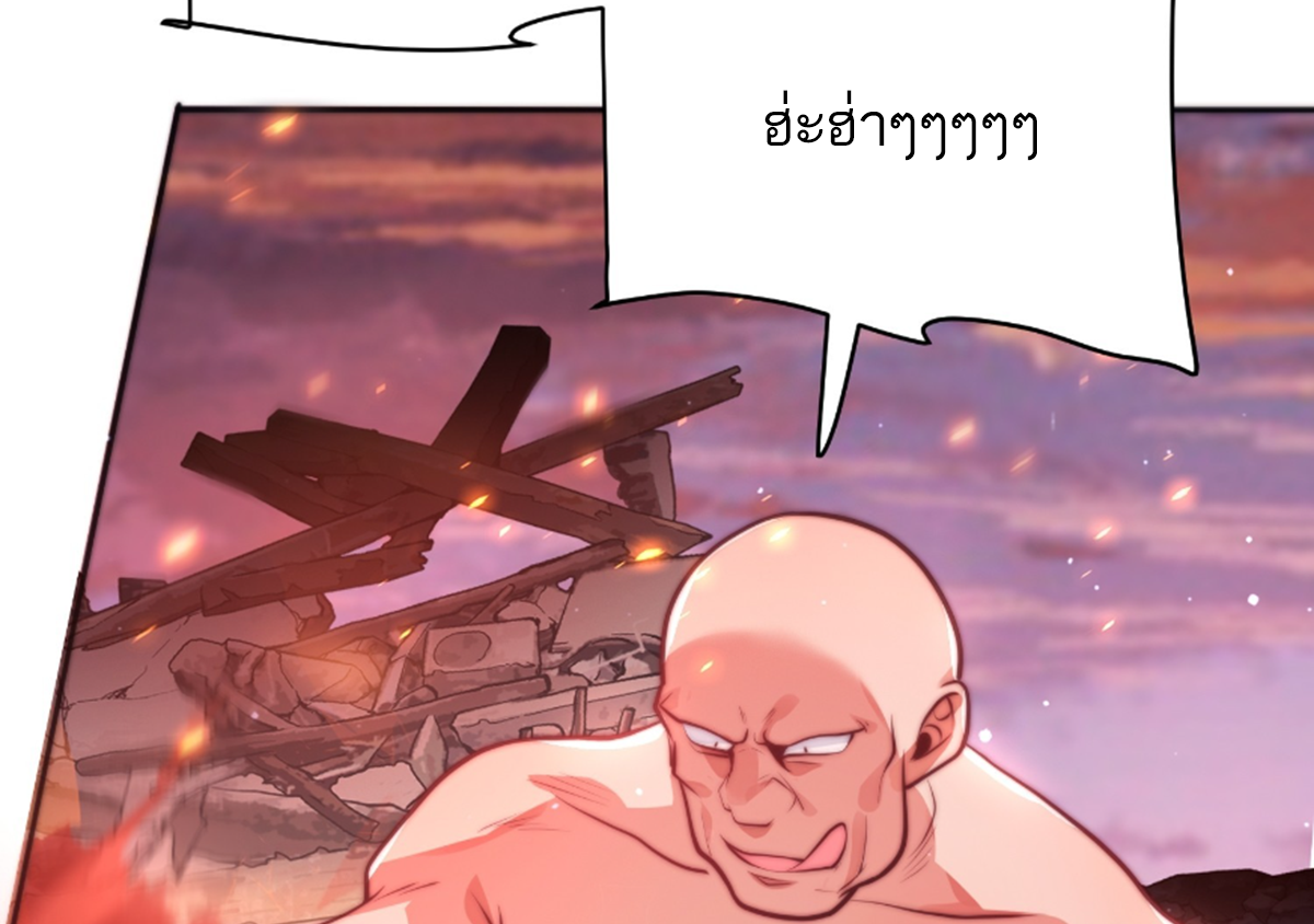 ซวยแล้วข้าโดนตามล่าจากศิษย์ในสำนัก ตอนที่ 1 หน้า 33