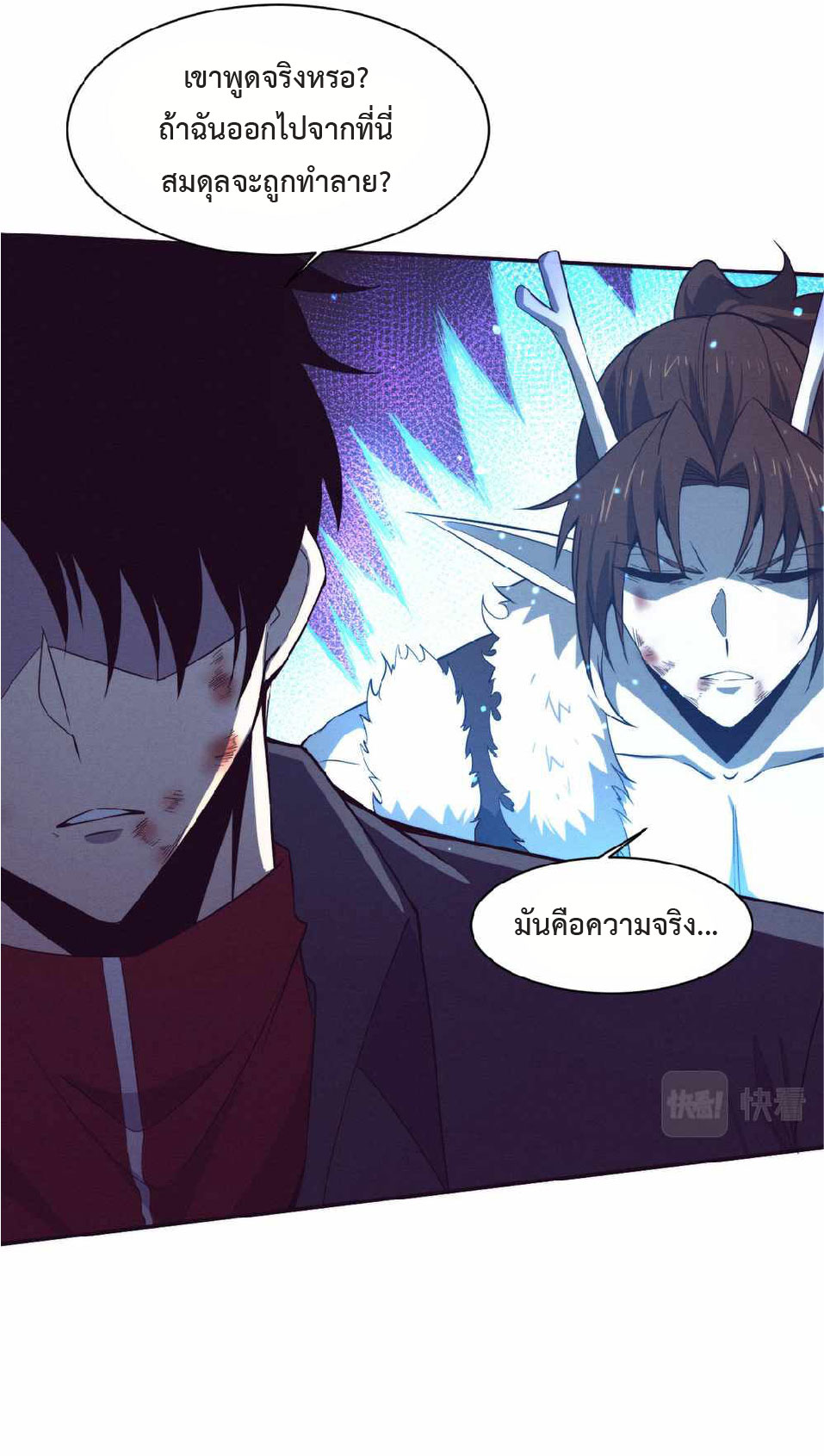 the frenzy of evolution การวิวัฒนาการที่บ้าคลั่ง ตอนที่ 135 หน้า 29