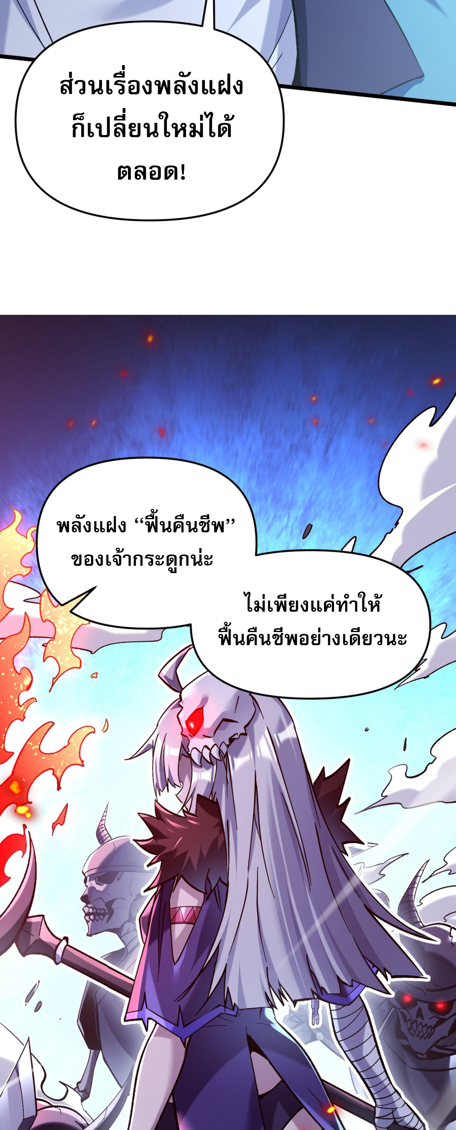การ์ดของฉันไร้เทียมทาน ตอนที่ 6 หน้า 7