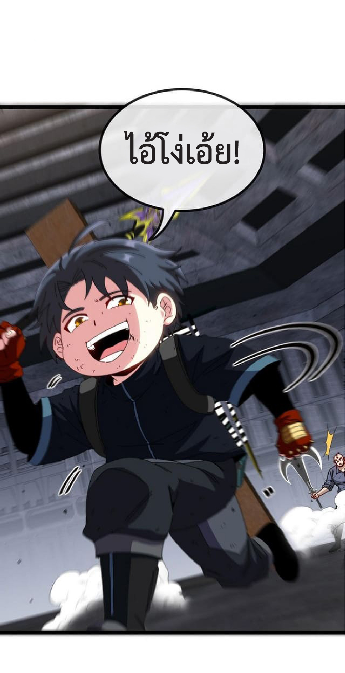 Super god system  ระบบสุดเทพ ตอนที่ 64 หน้า 35