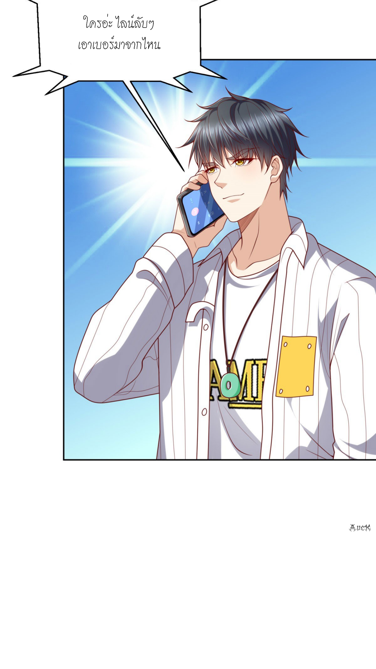 เทพเจ้าแห่งสงครามที่แข็งแกร่งที่สุดของเมือง ตอนที่ 27 หน้า 29