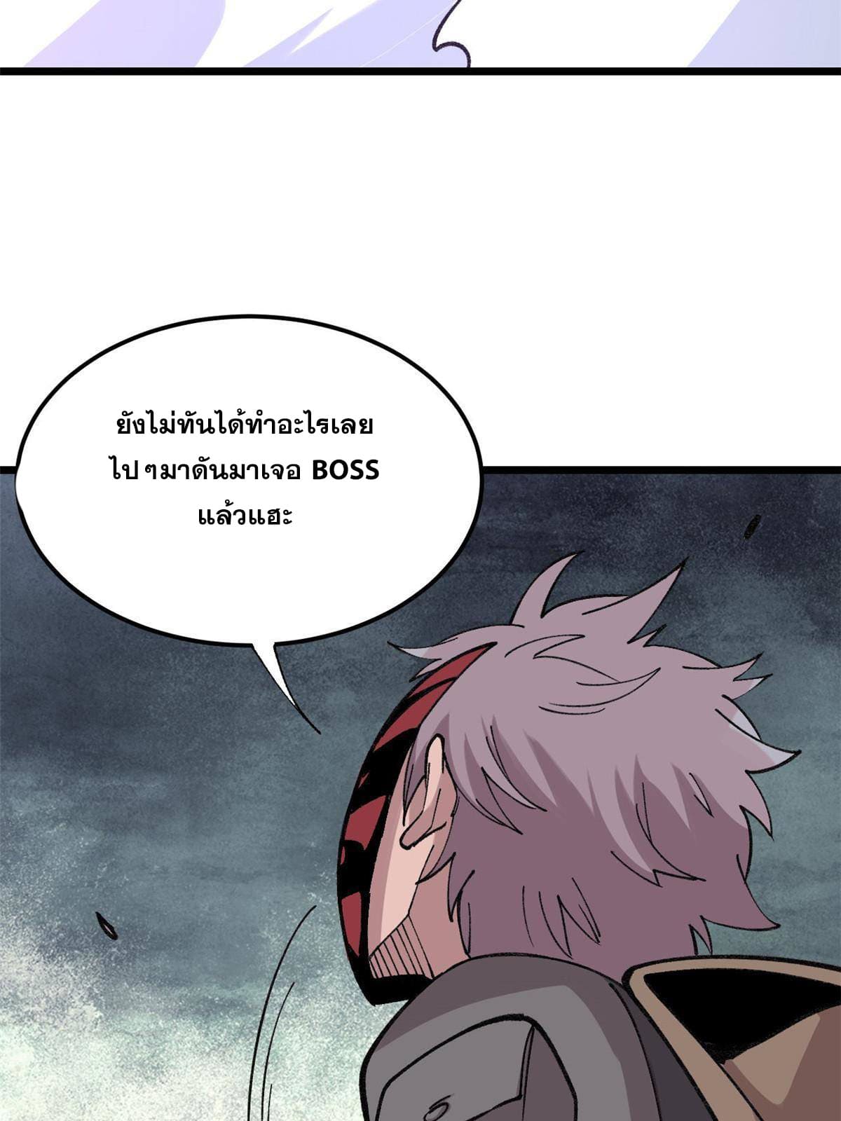 ผู้เล่นสุดโฉด ตอนที่ 23 หน้า 60