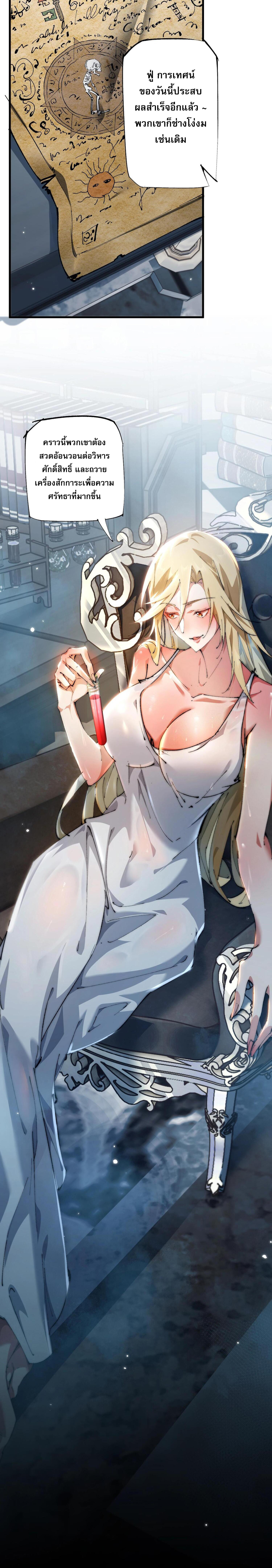 ก๊อบลินกระจอกอย่างข้าจะไปสู่เทพก๊อบลินให้ดู! ตอนที่ 2 หน้า 6