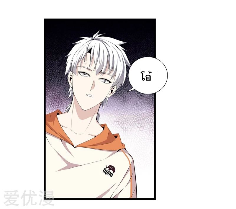 Metropolitan Reverence ตอนที่ 20 หน้า 12