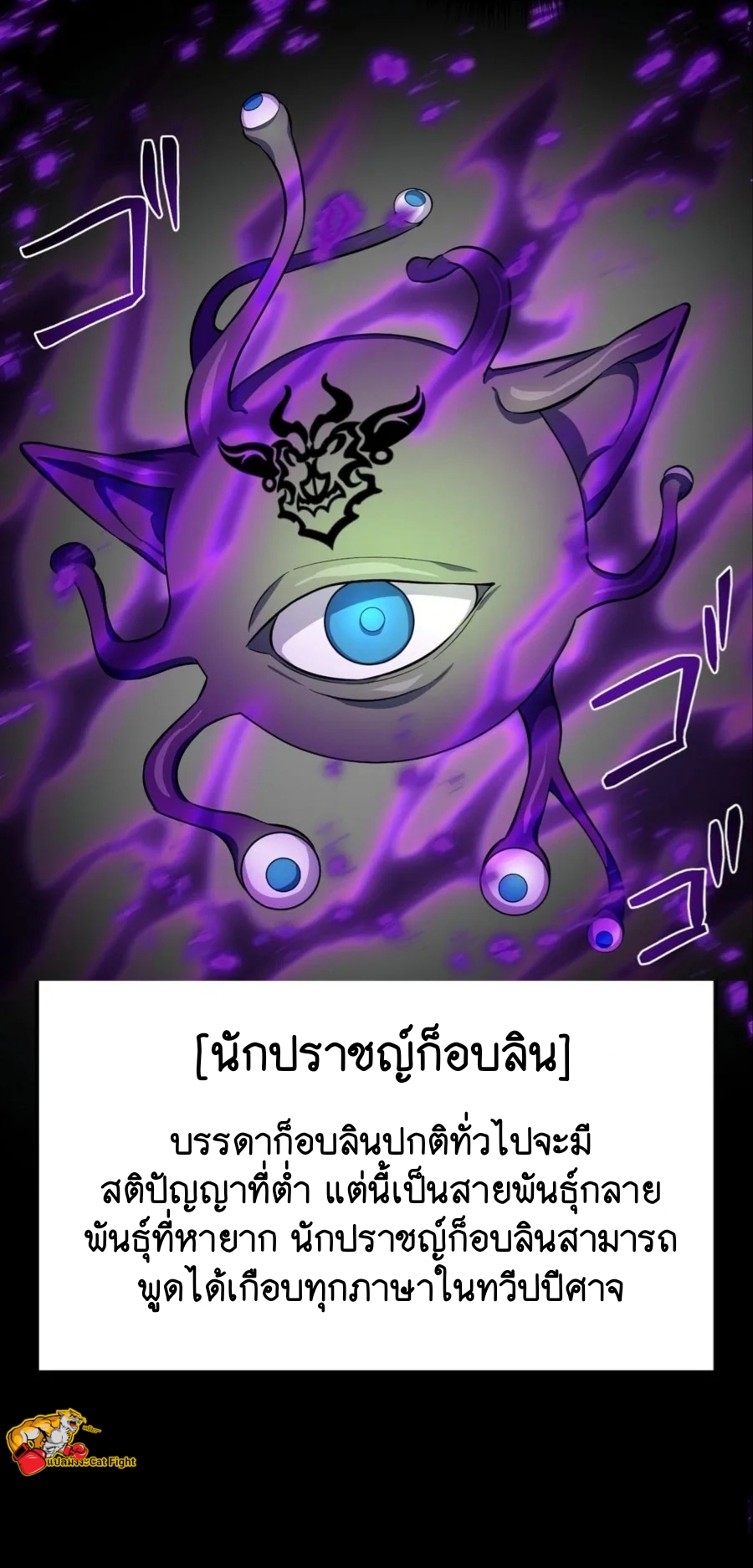 ฉันกลับชาติมาเกิดใหม่เป็นก็อบลินระดับ SSS ตอนที่ 37 หน้า 39