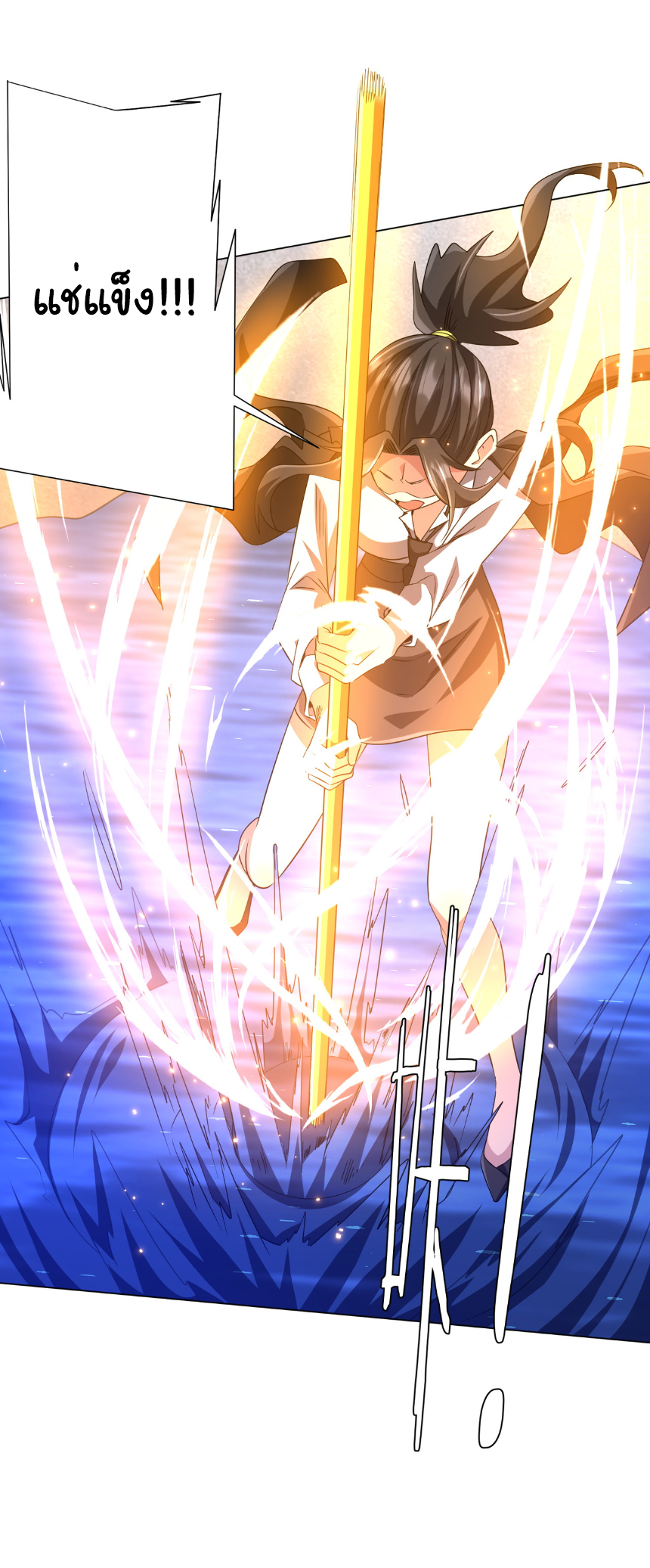 Start with trillions of coins ตอนที่ 168 หน้า 32