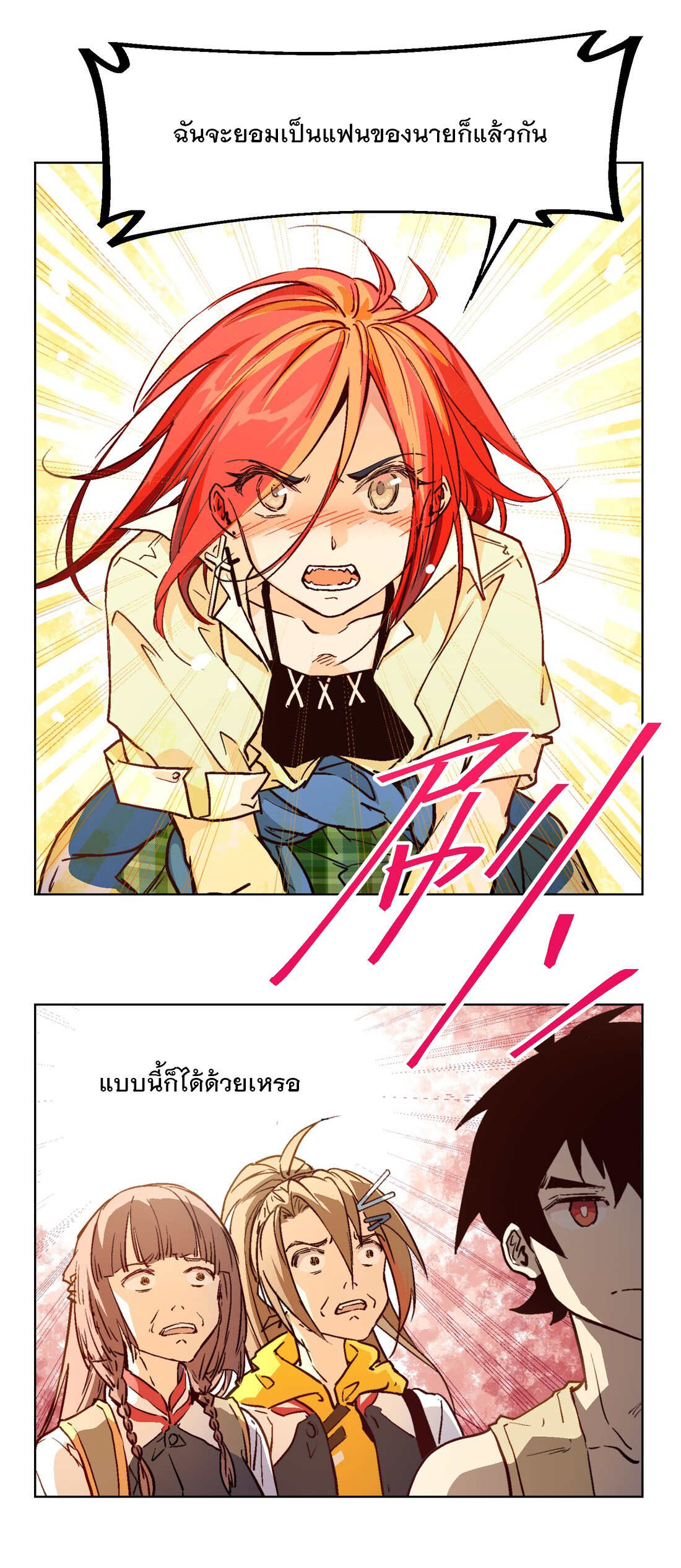 The King of Special Forces Reborn in School, Popular With Girls ตอนที่ 10 หน้า 36