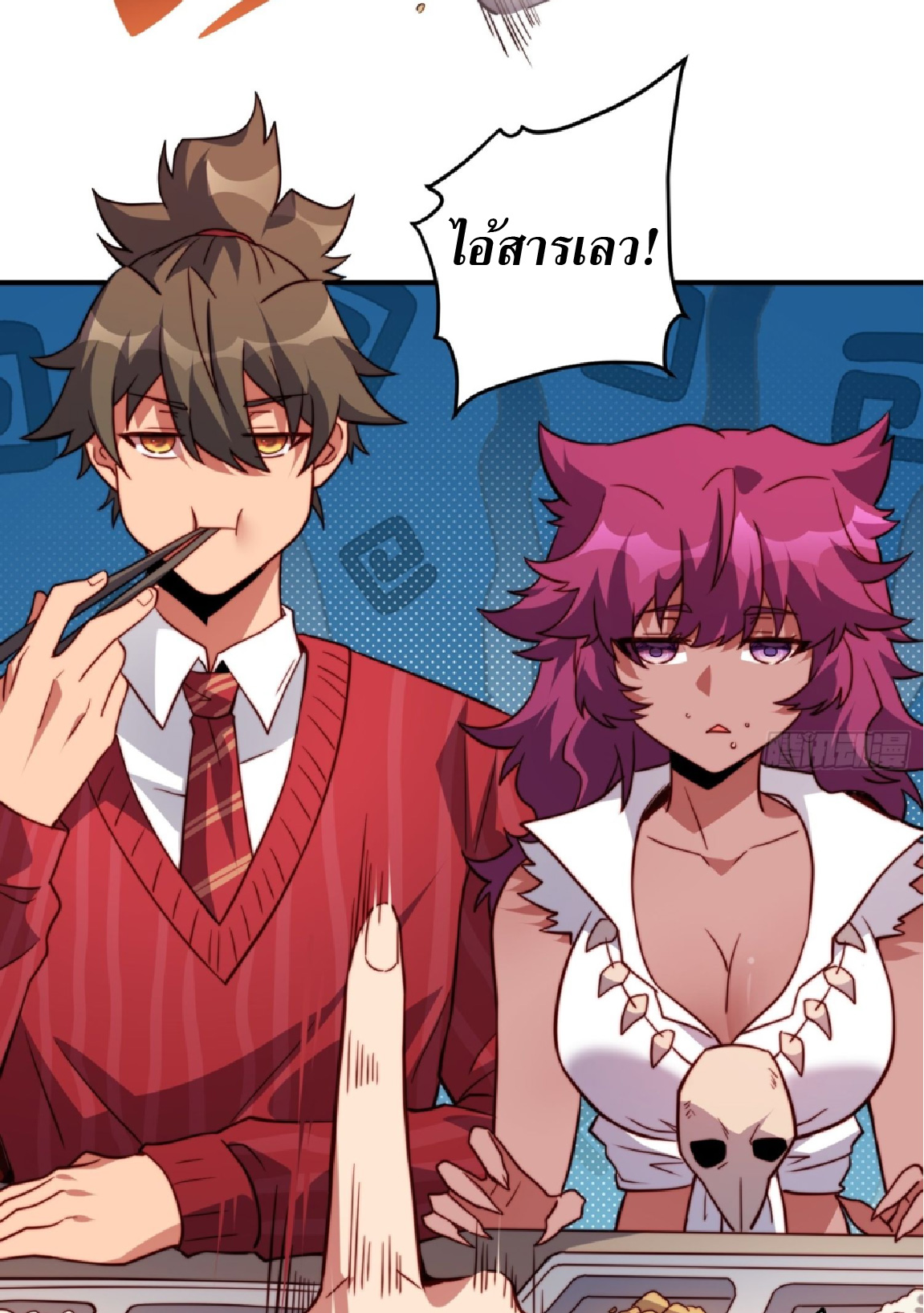 The People On Earth Are Too Ferocious ตอนที่ 198 หน้า 6