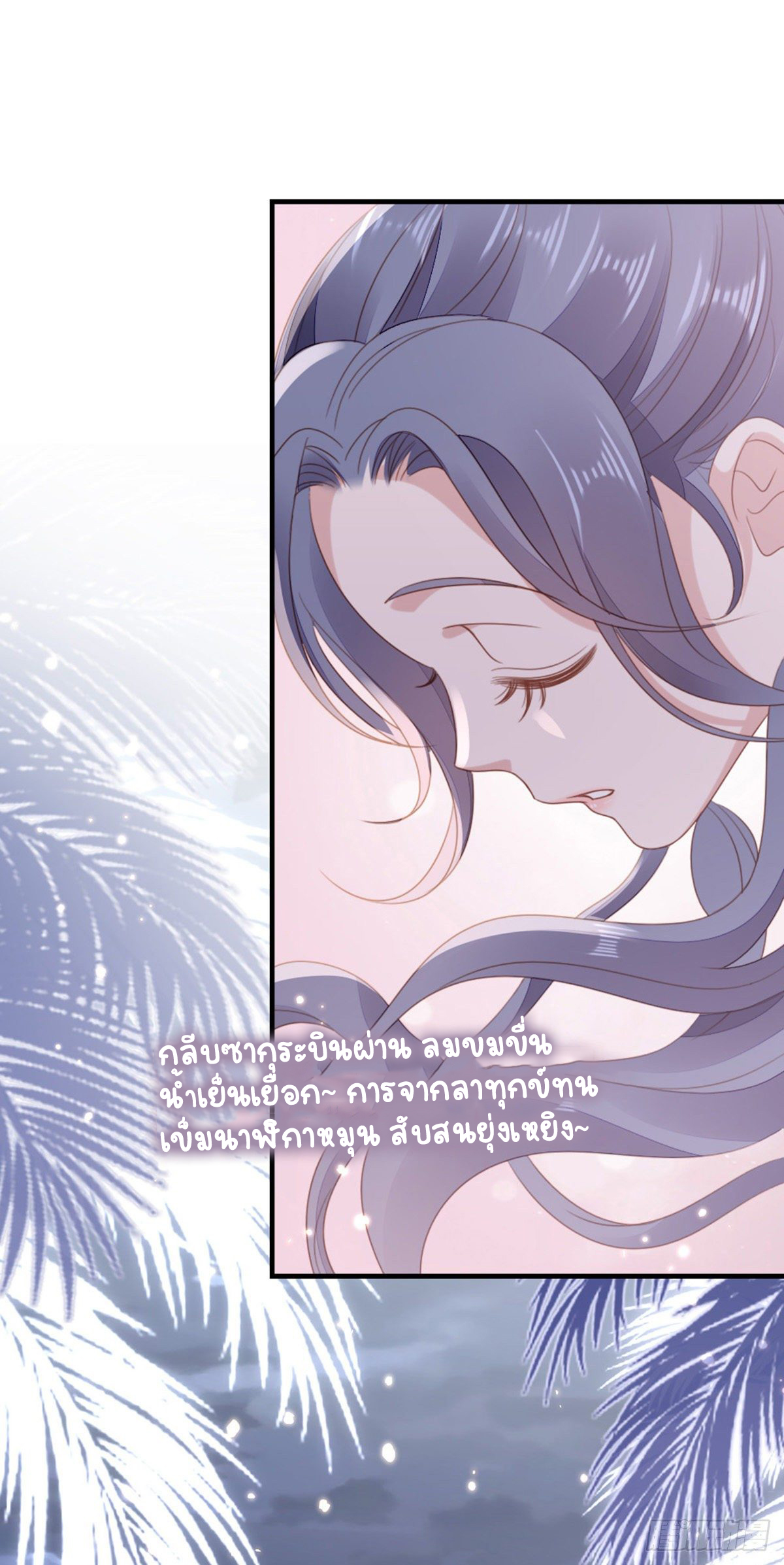 ระบบเปลี่ยนชะตายัยตัวร้าย ตอนที่ 64 หน้า 16