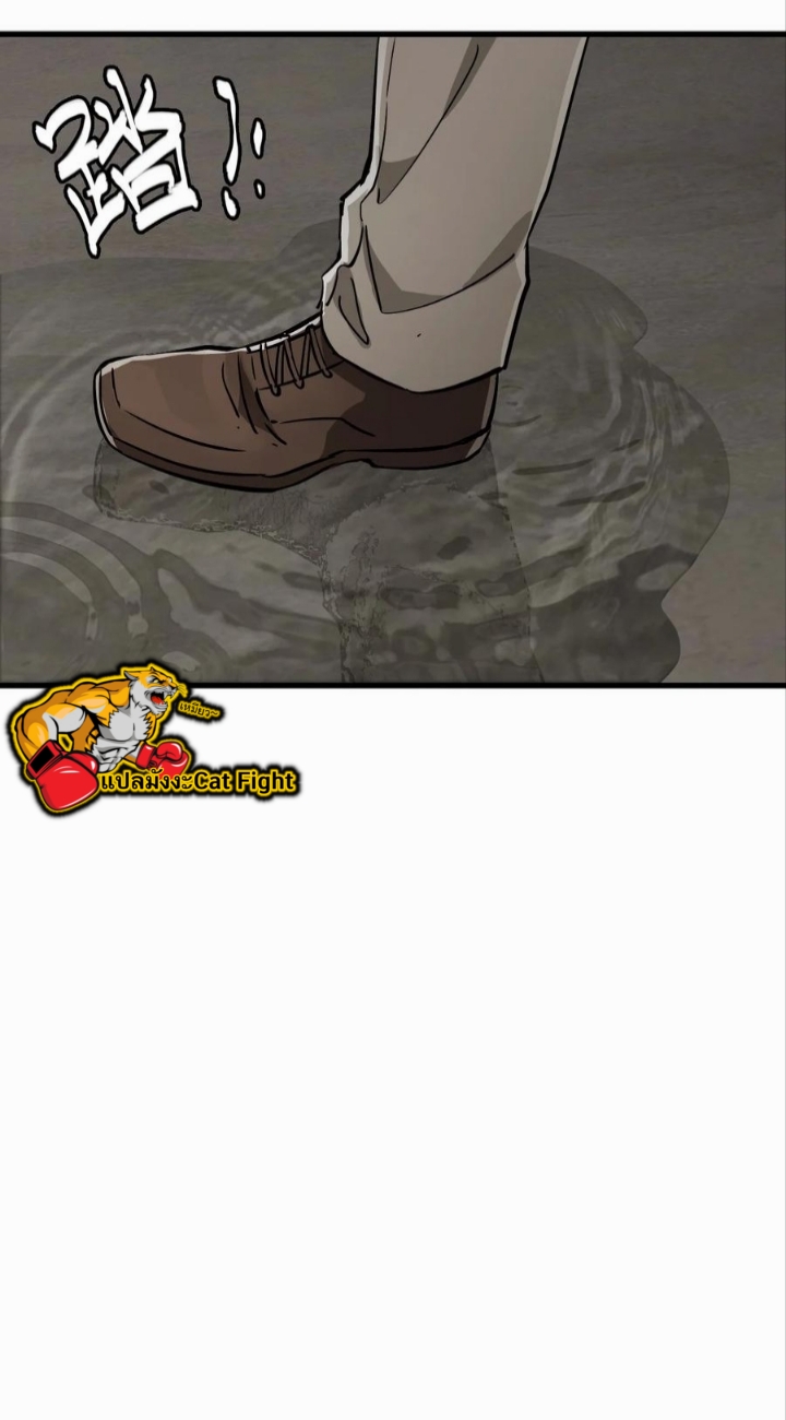 หัตถ์ของพระเจ้า ตอนที่ 16 หน้า 35