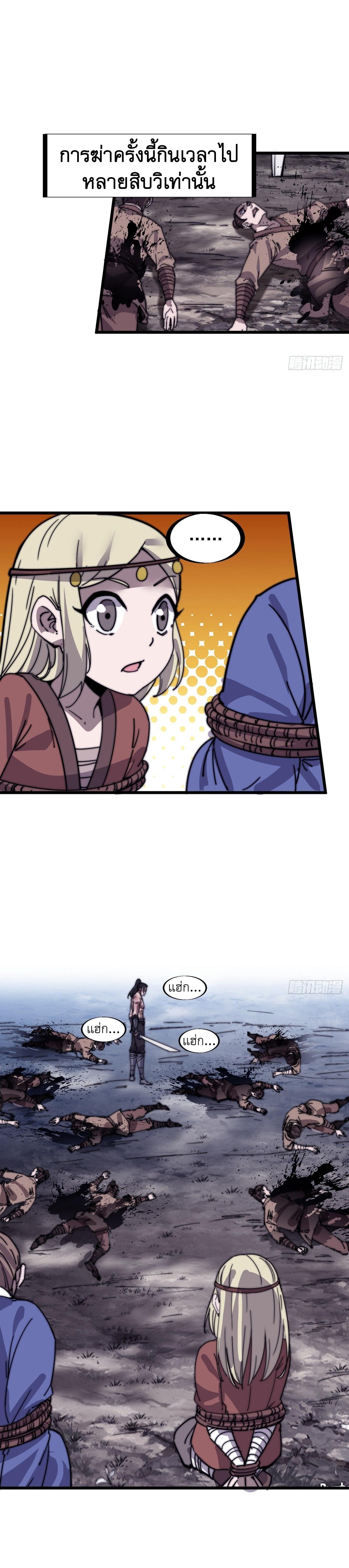 Starting a Mountain ตอนที่ 315 หน้า 6