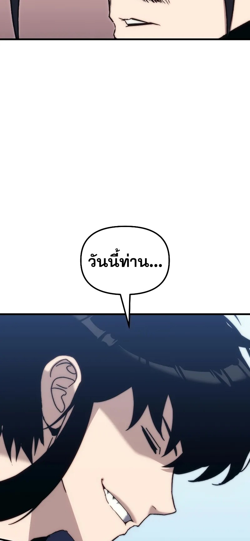 ตำนานการจุติใหม่ของเทพมาร ตอนที่ 3 หน้า 96