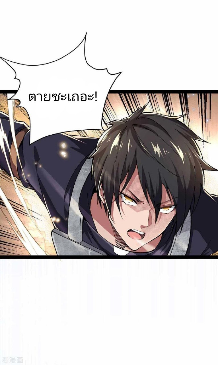 ฮาเร็มกองทัพสาวนี้ของผม ตอนที่ 37 หน้า 21